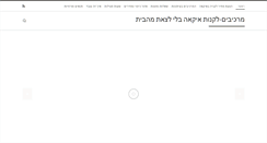 Desktop Screenshot of markivim.co.il